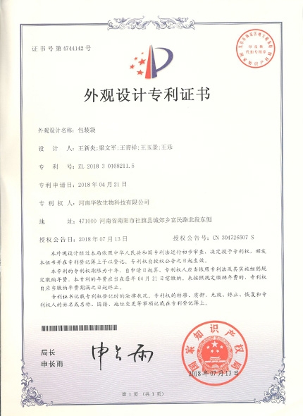 表观设计证书