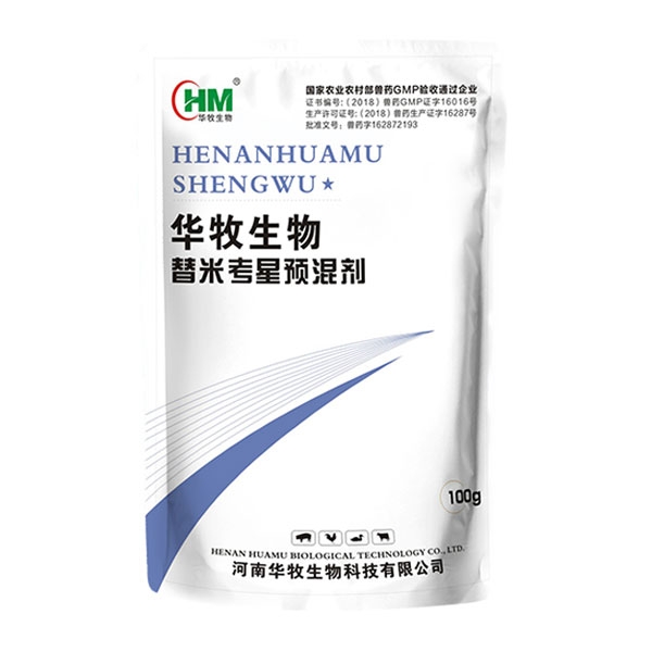 壹号娱乐兽药20%替米考星预混剂