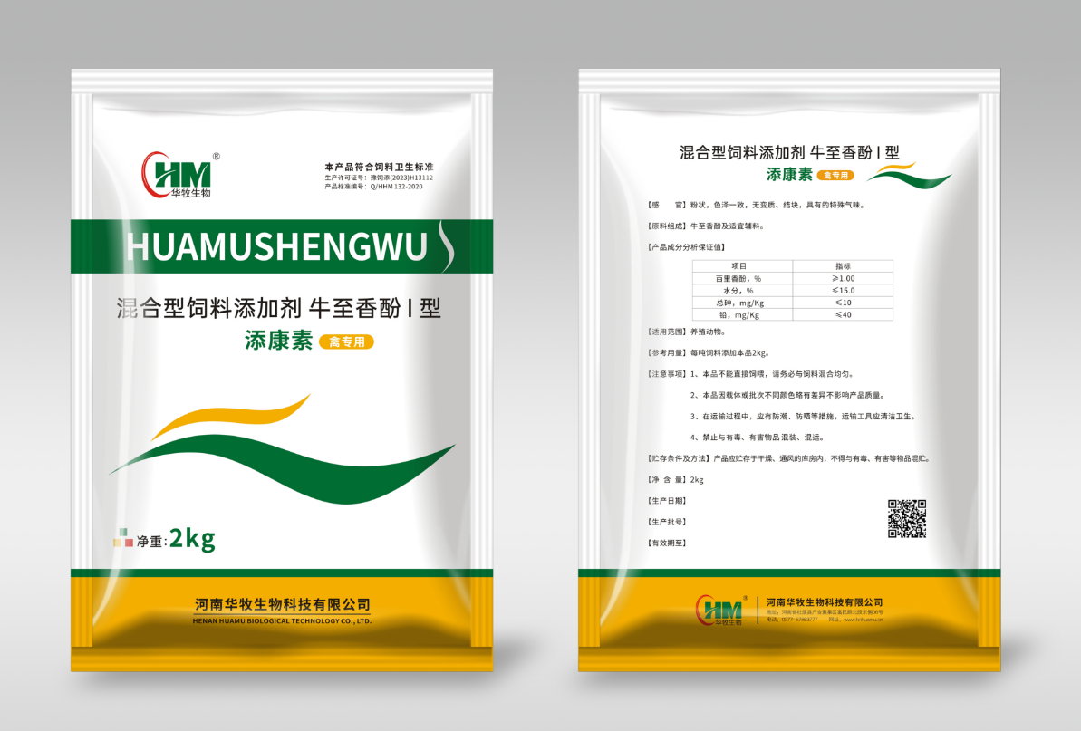 河北添康素-禽专用
