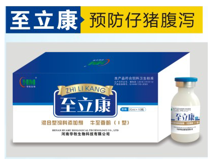 饲料增长剂